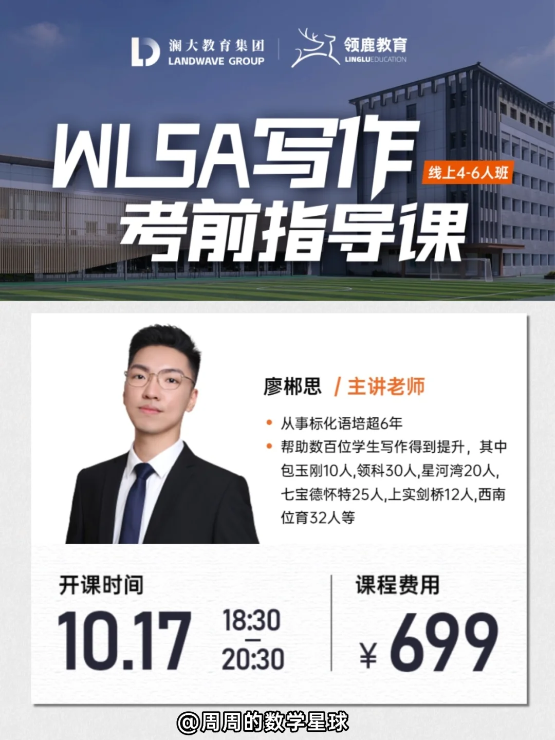 WLSA10月春招面试冲刺，遥遥领先！