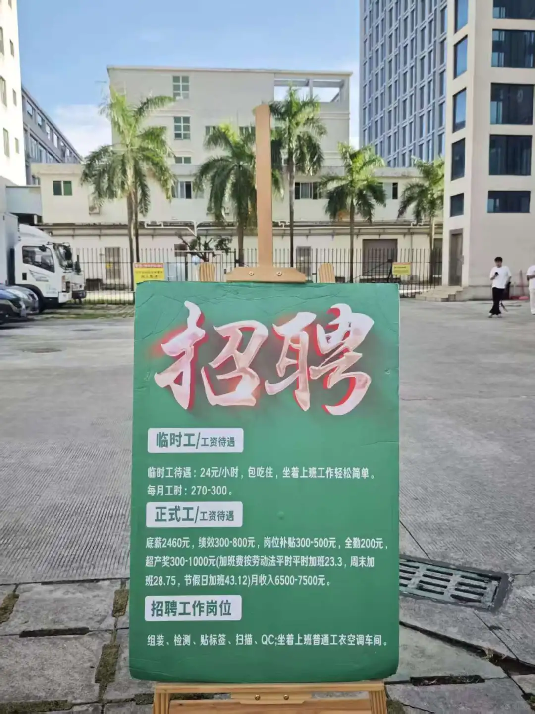 广州最好电子厂