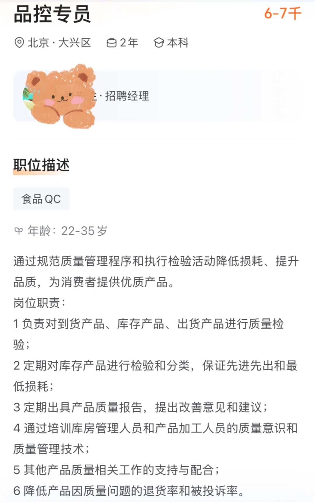 大专本硕｜鑫荣懋果业科技集团股份有限公司