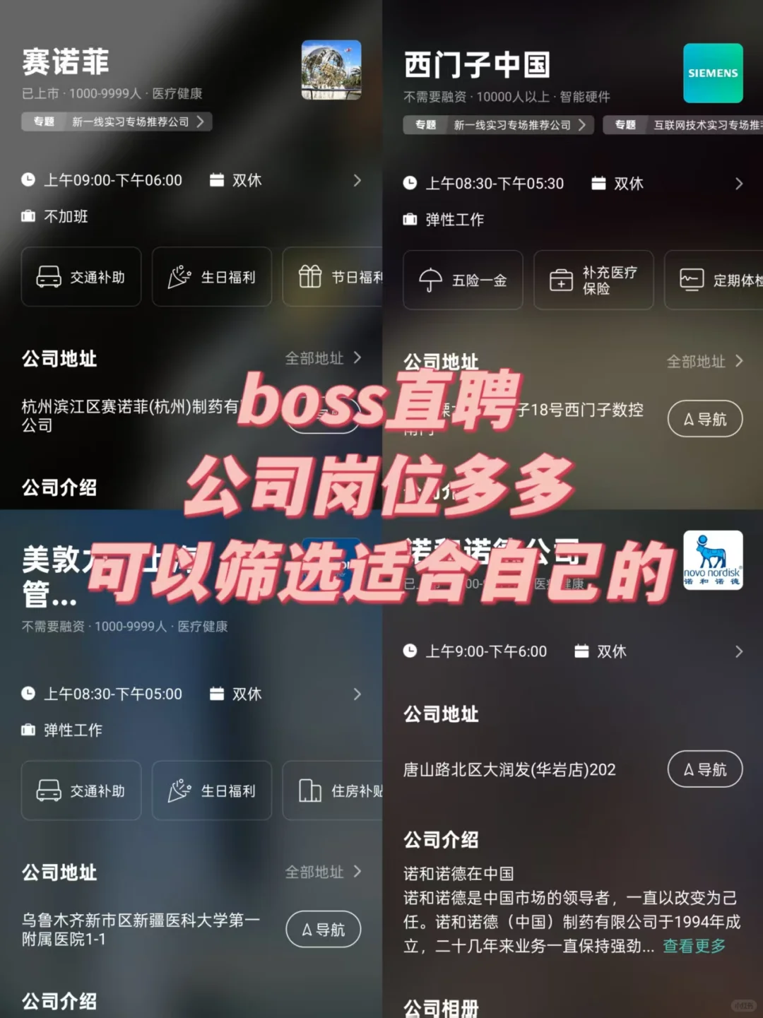太原女性友好公司，待遇超给力