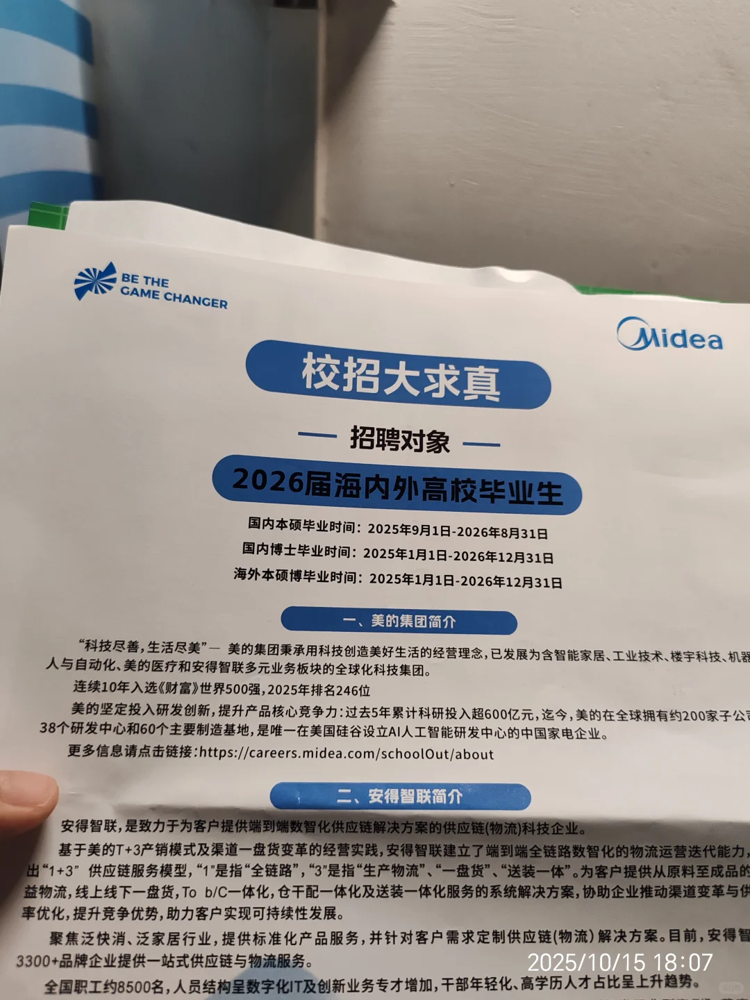 大厂来双非招生之学生提问