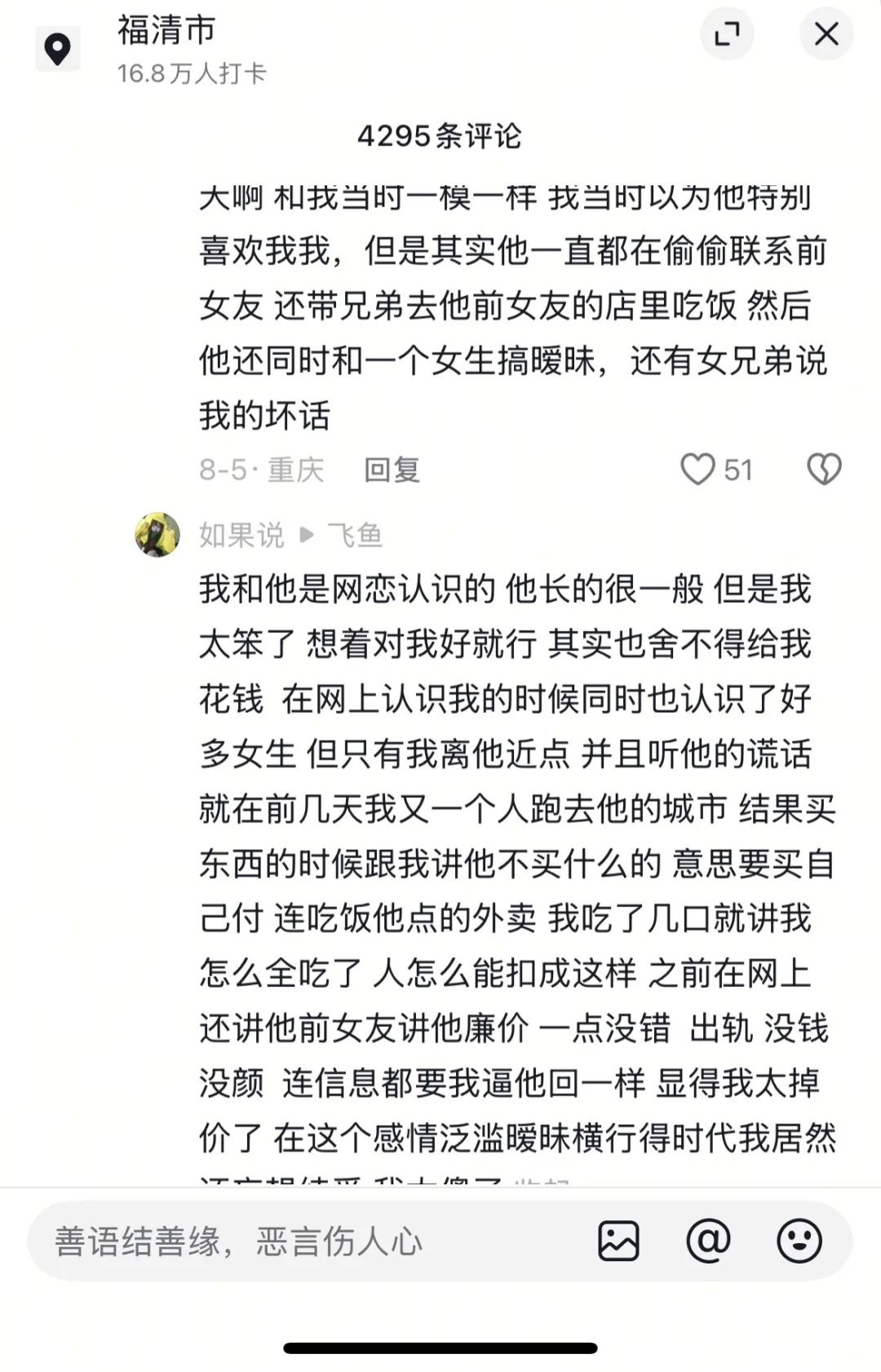 在这个快餐横行的年代 想要真心太难了