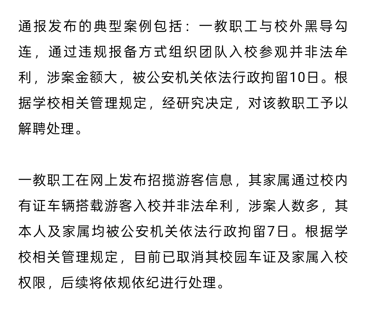 现在还有人说编制没用吗