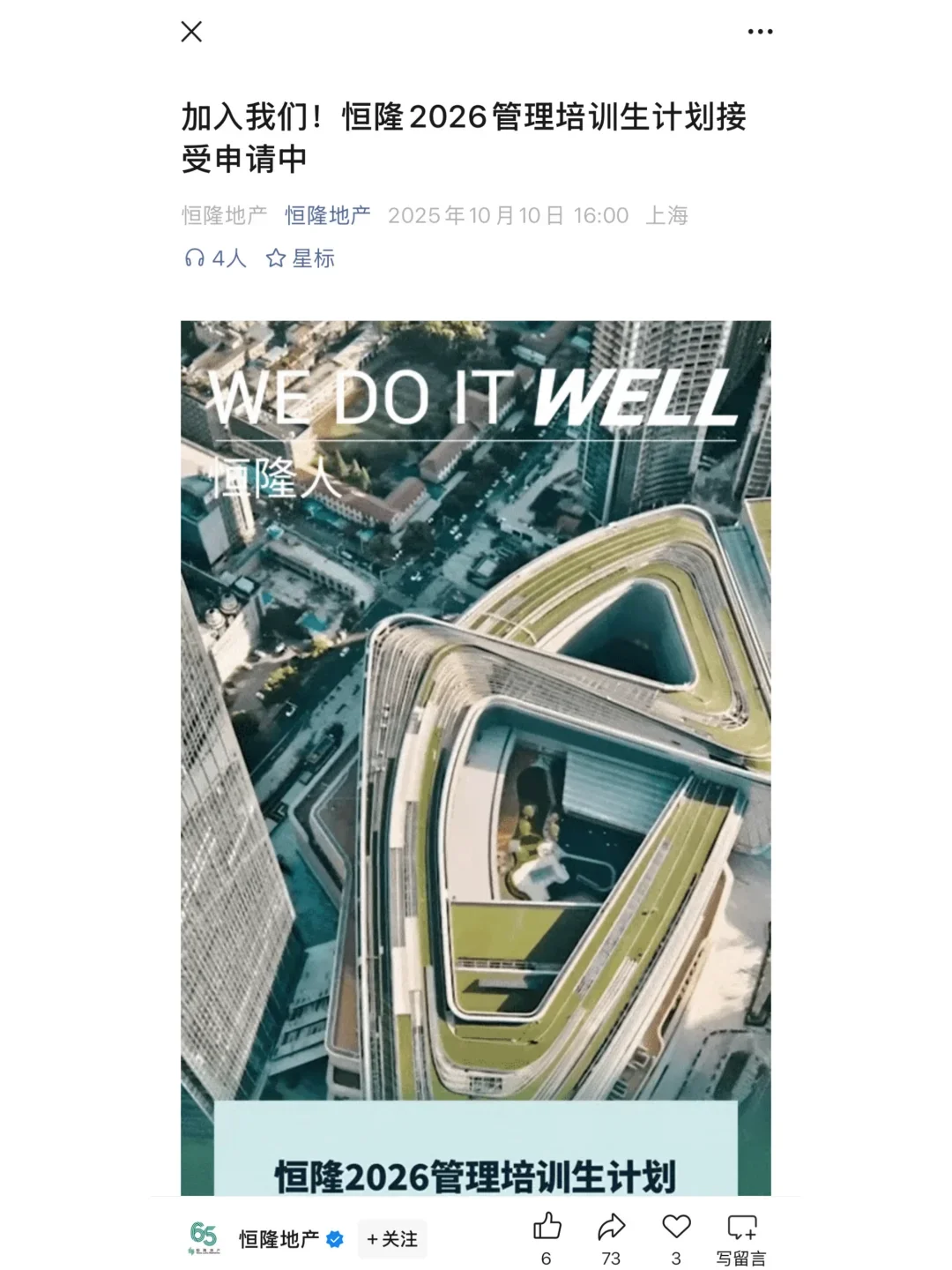 10.10 今天是什么外企秋招爆发的日子么😅