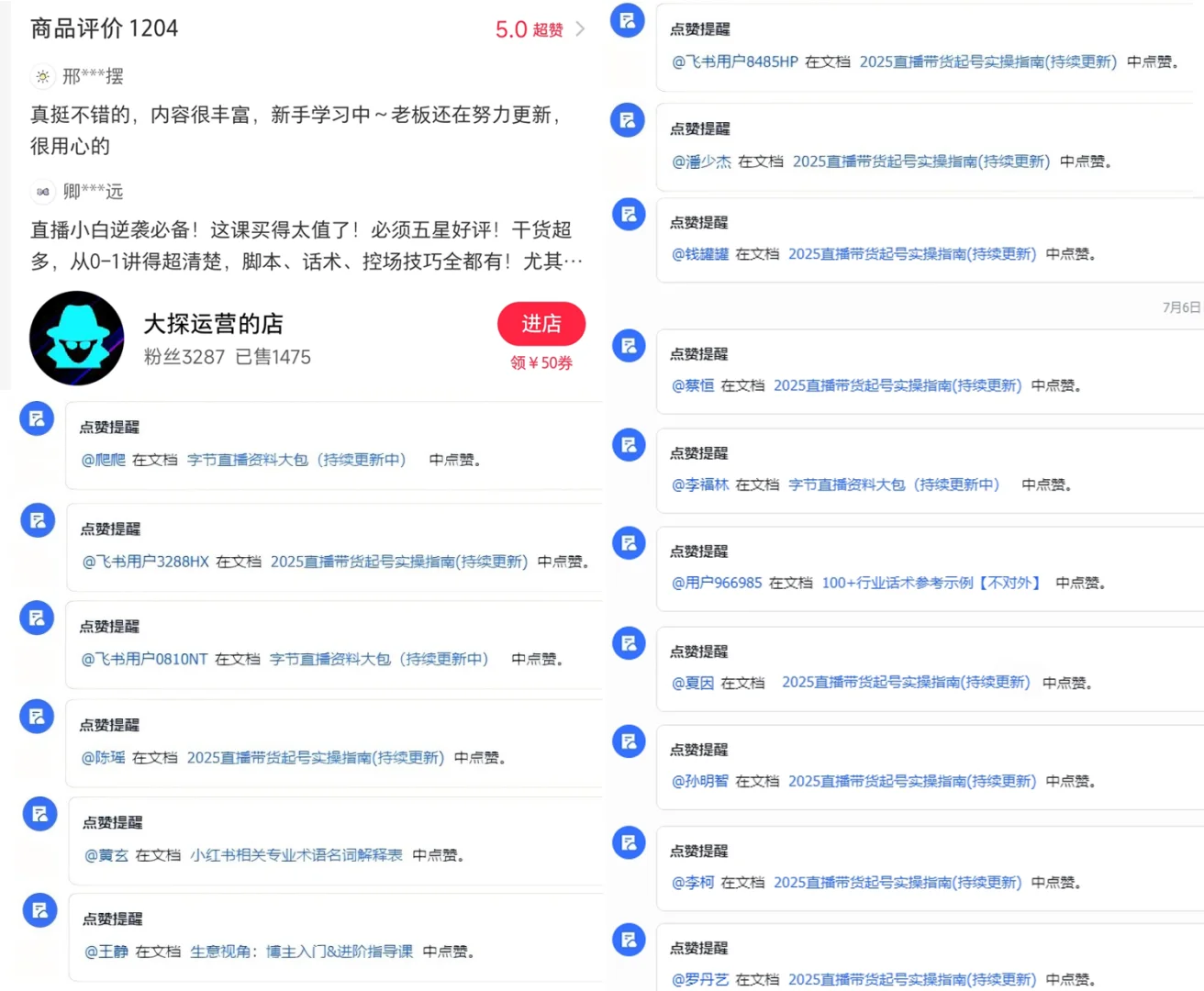 直播小白带货熬夜都要背的话术逻辑框架🐮