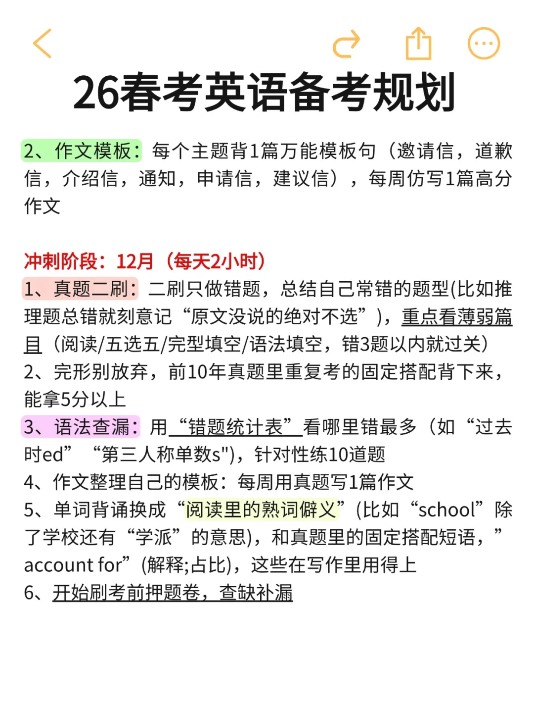 给大家普及下三个月春考考上深职是什么强度