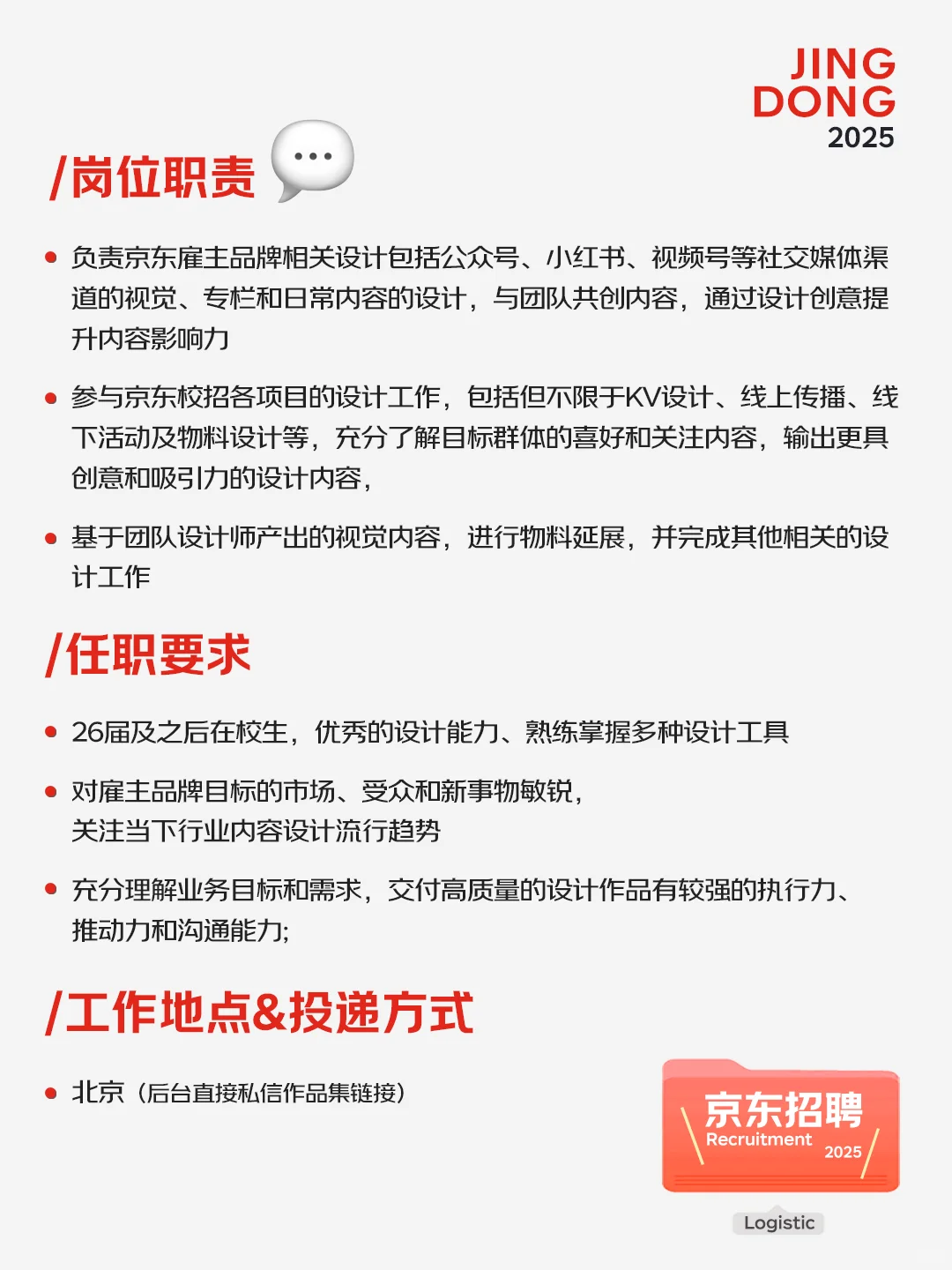 设计实习来了🏃‍➡️🏃‍♀️‍➡️