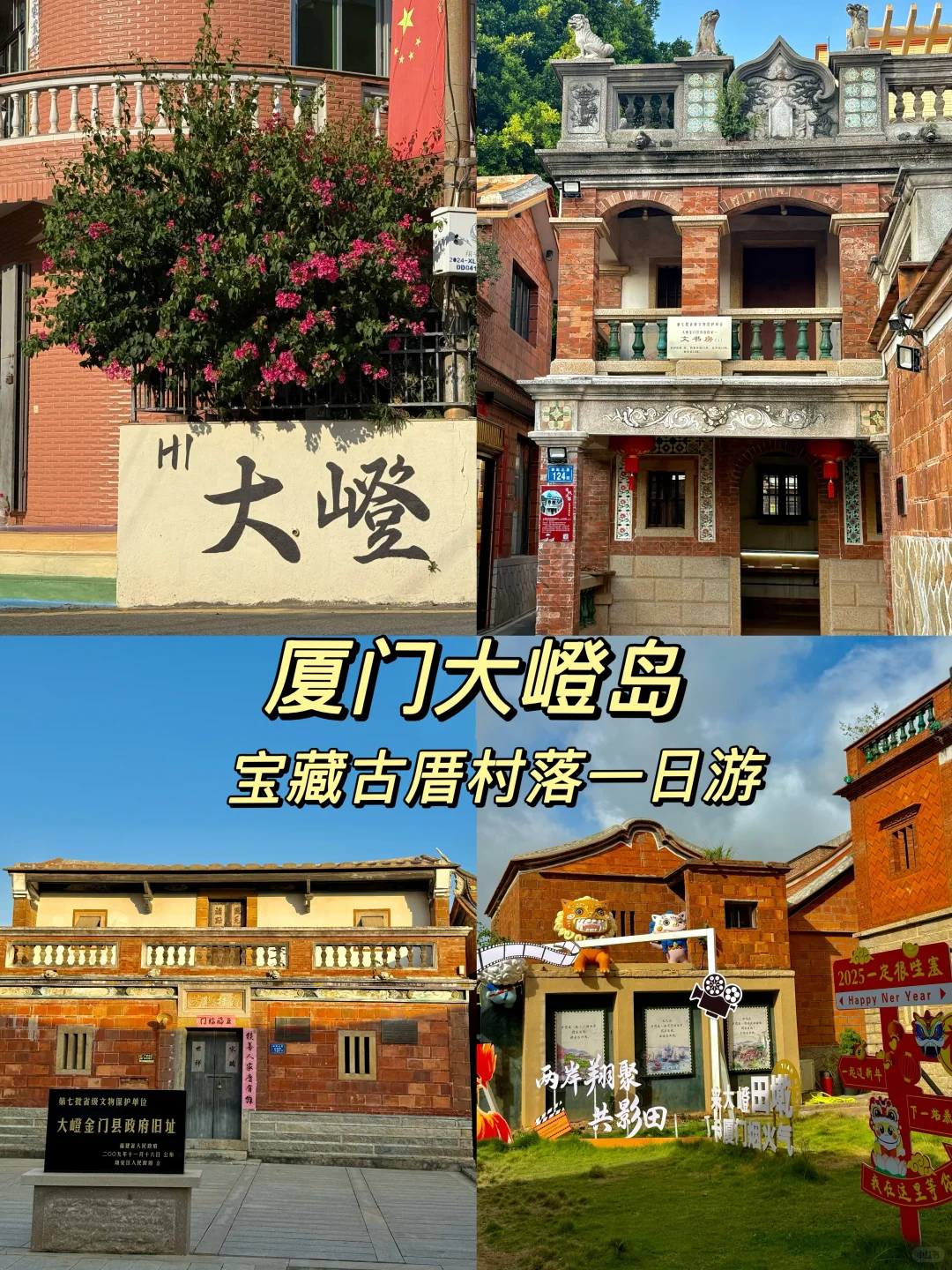 在厦门！一个被严重低估的宝藏古厝！！！