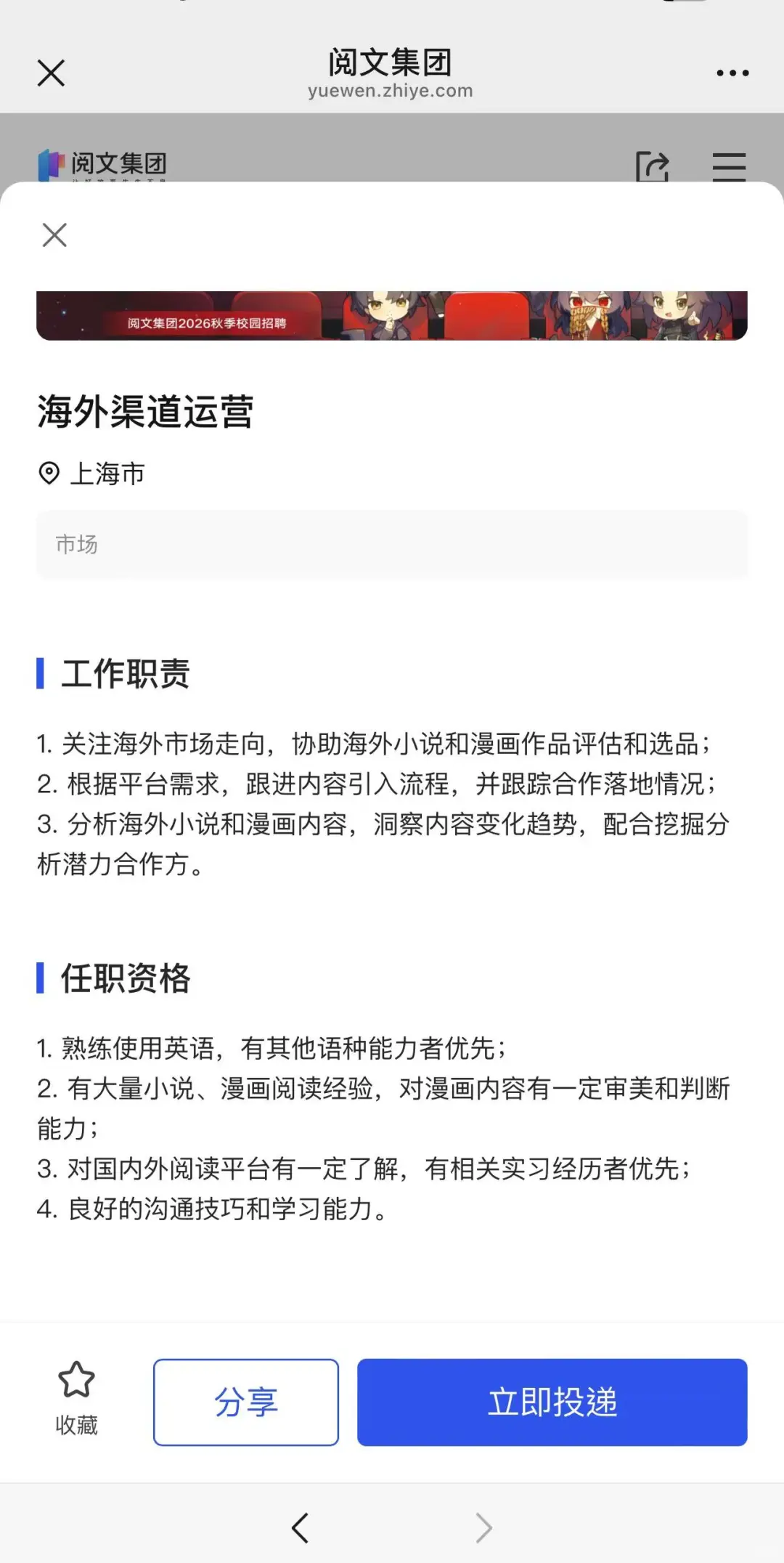 如果你想投文化出海赛道，推荐下这几个机会