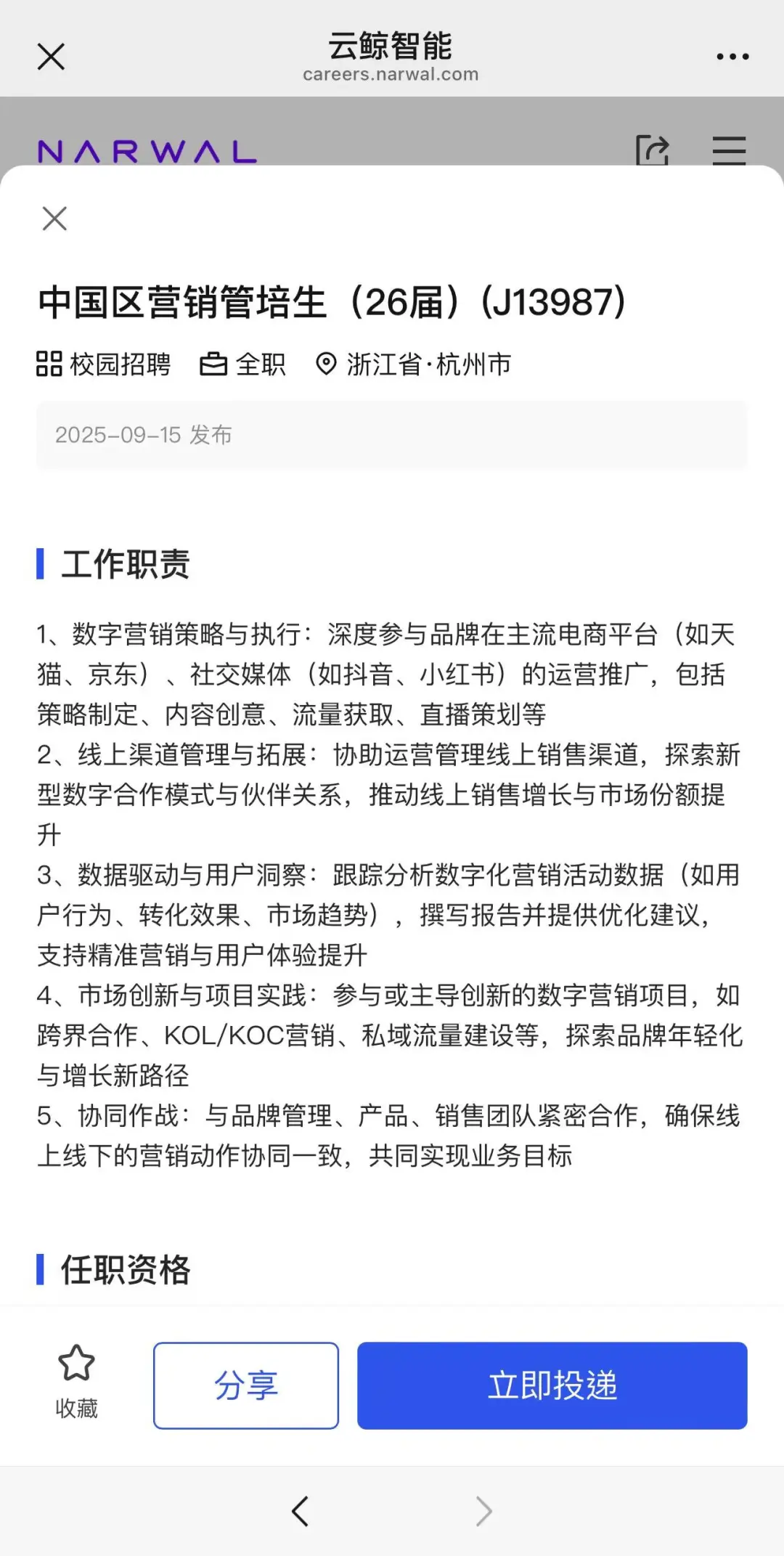 如果你想投国际化业务管培岗，我推荐这5个