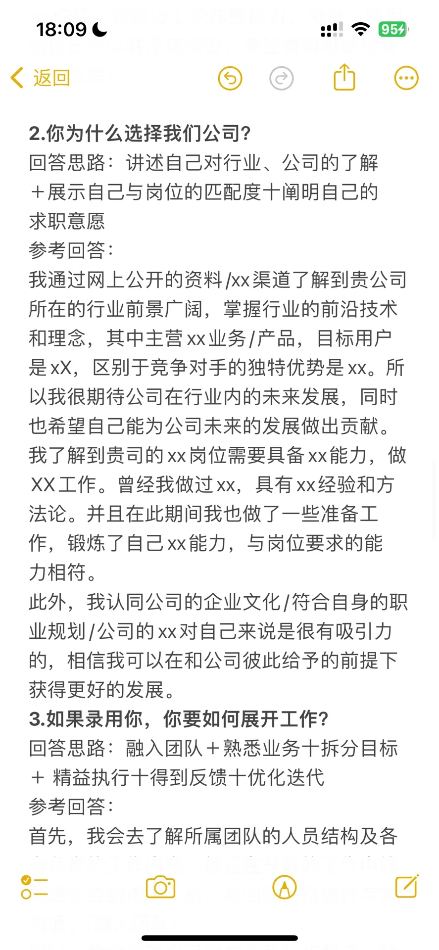 找工作一定要广撒网