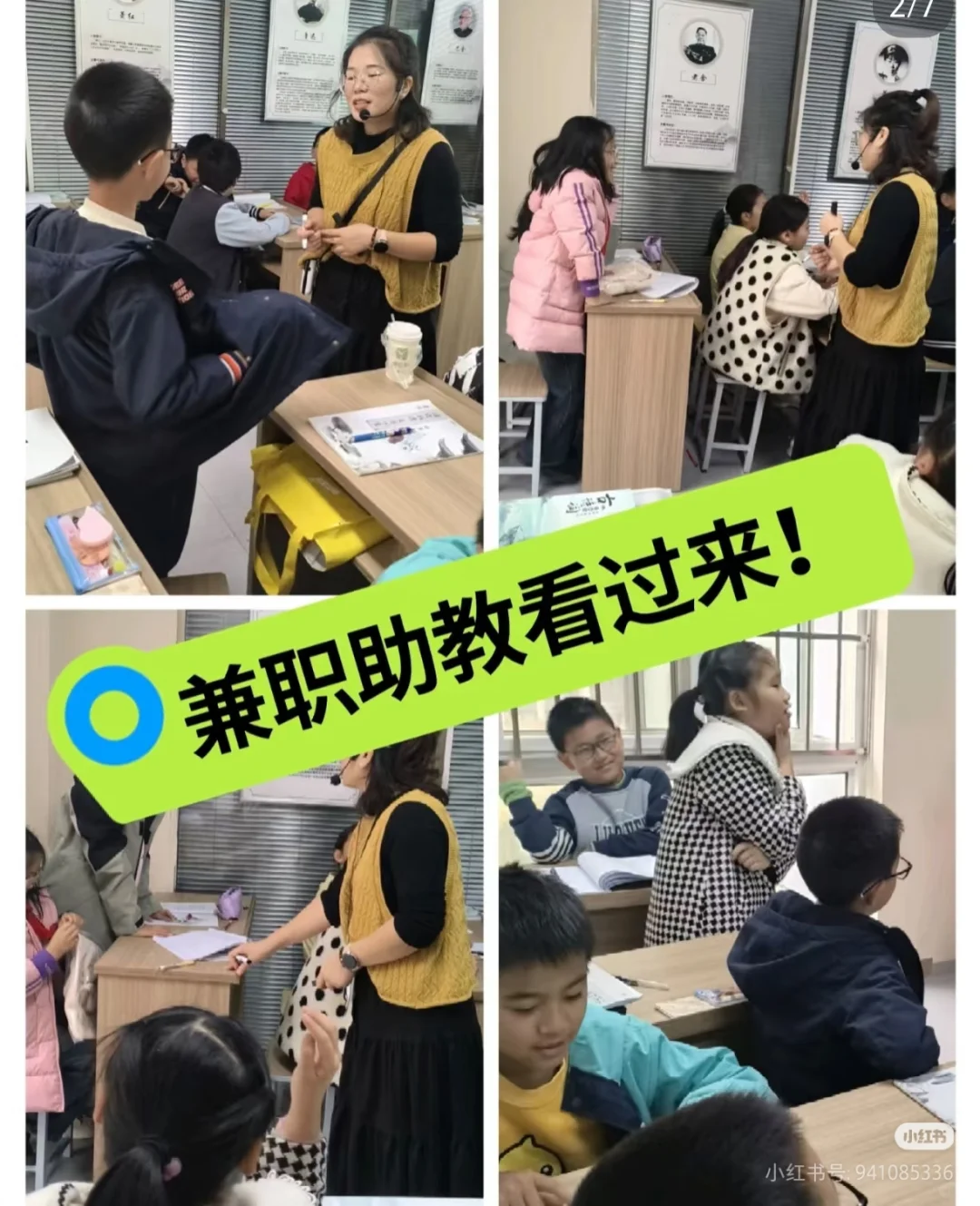 郑州高新区兼职助教老师招聘