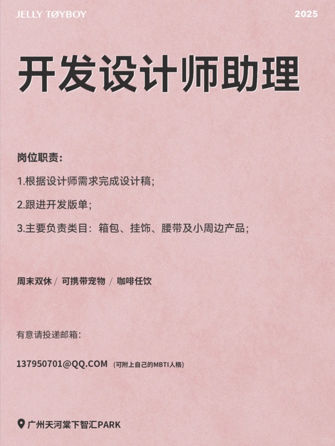 双休不加班➕咖啡自由📢全网捞助理啦！！