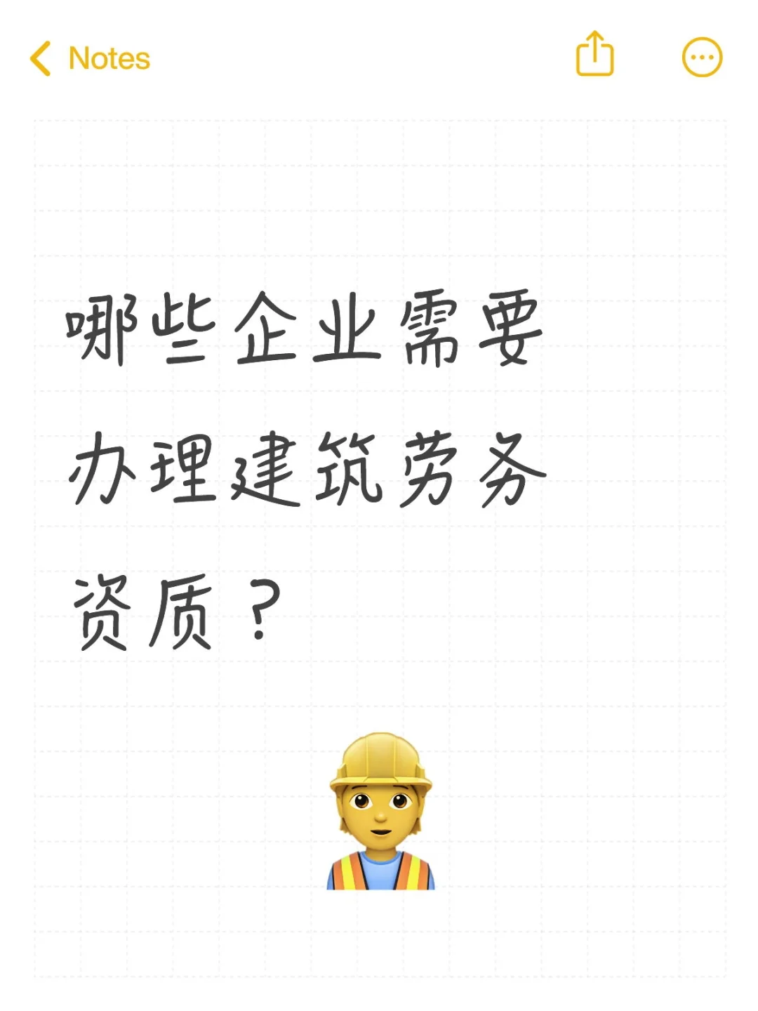 哪些企业需要办理劳务资质