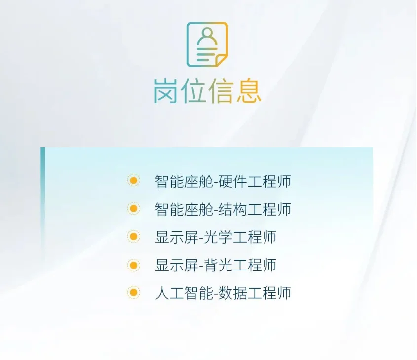 伟世通秋招2026届校招
