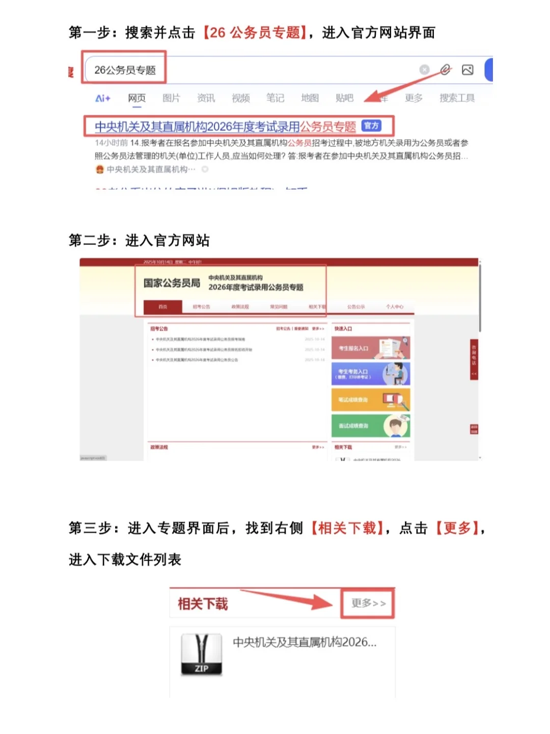 ‼️26国考岗位表已出，快来看有没有你的岗位
