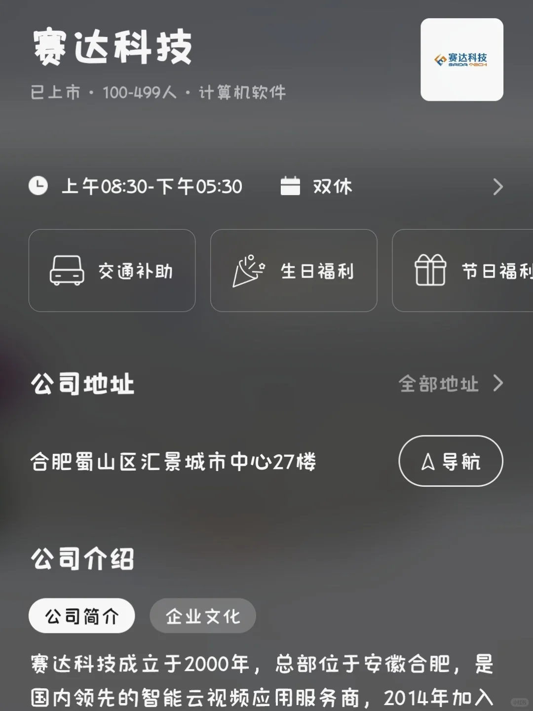 合肥小而美双休公司总结