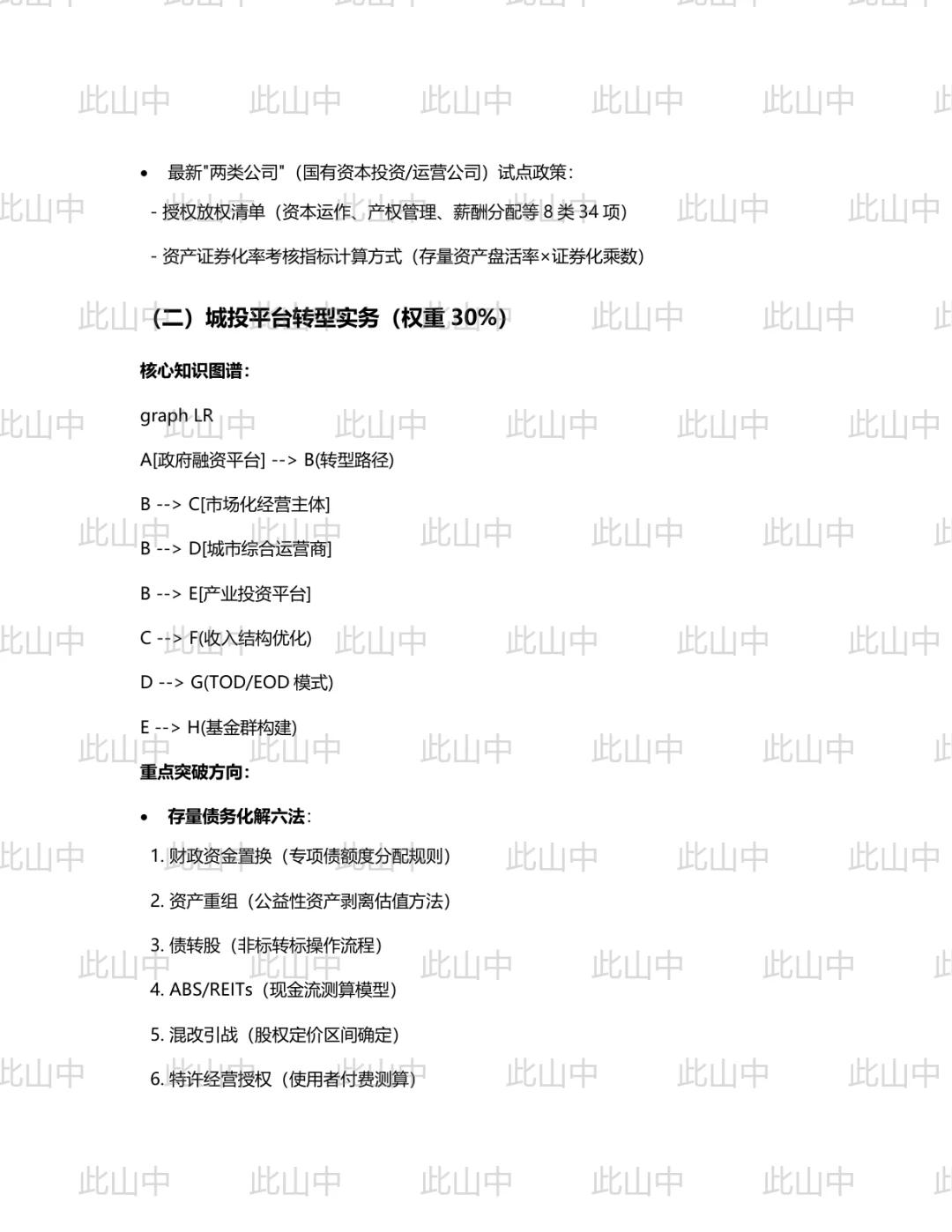 安徽选聘蚌埠投资集团有限公司招聘