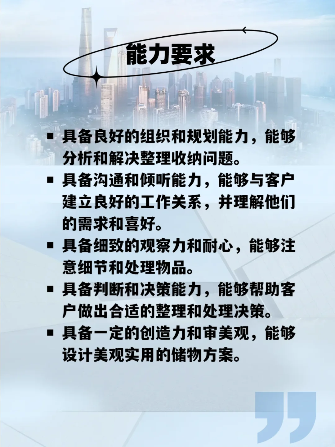 每日认识一个新行业职位 ｜ 整理归纳师