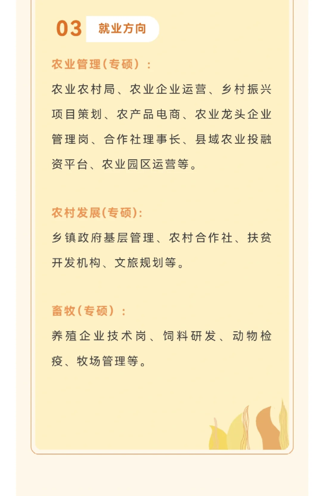 专科考研最容易捡漏上岸的五大专业