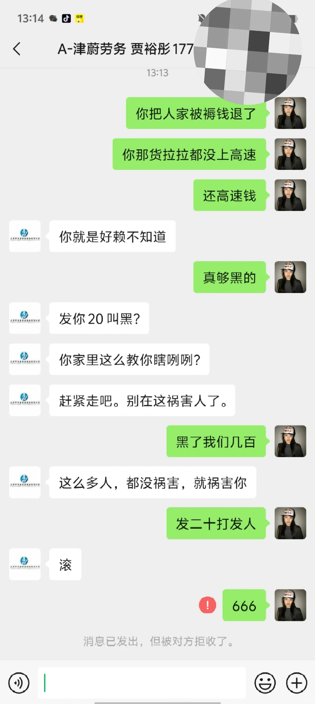 避雷天津西青区大寺镇鸿泰劳务！