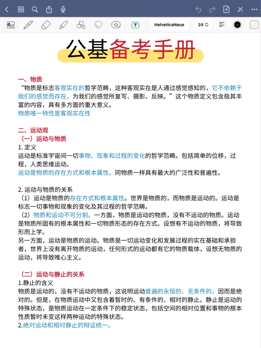 一个很恶心，但能过社区工作者招聘的方法