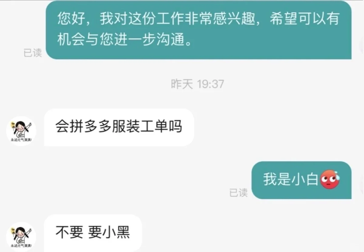 boss直聘，有了你我不用再喝丝瓜汤了