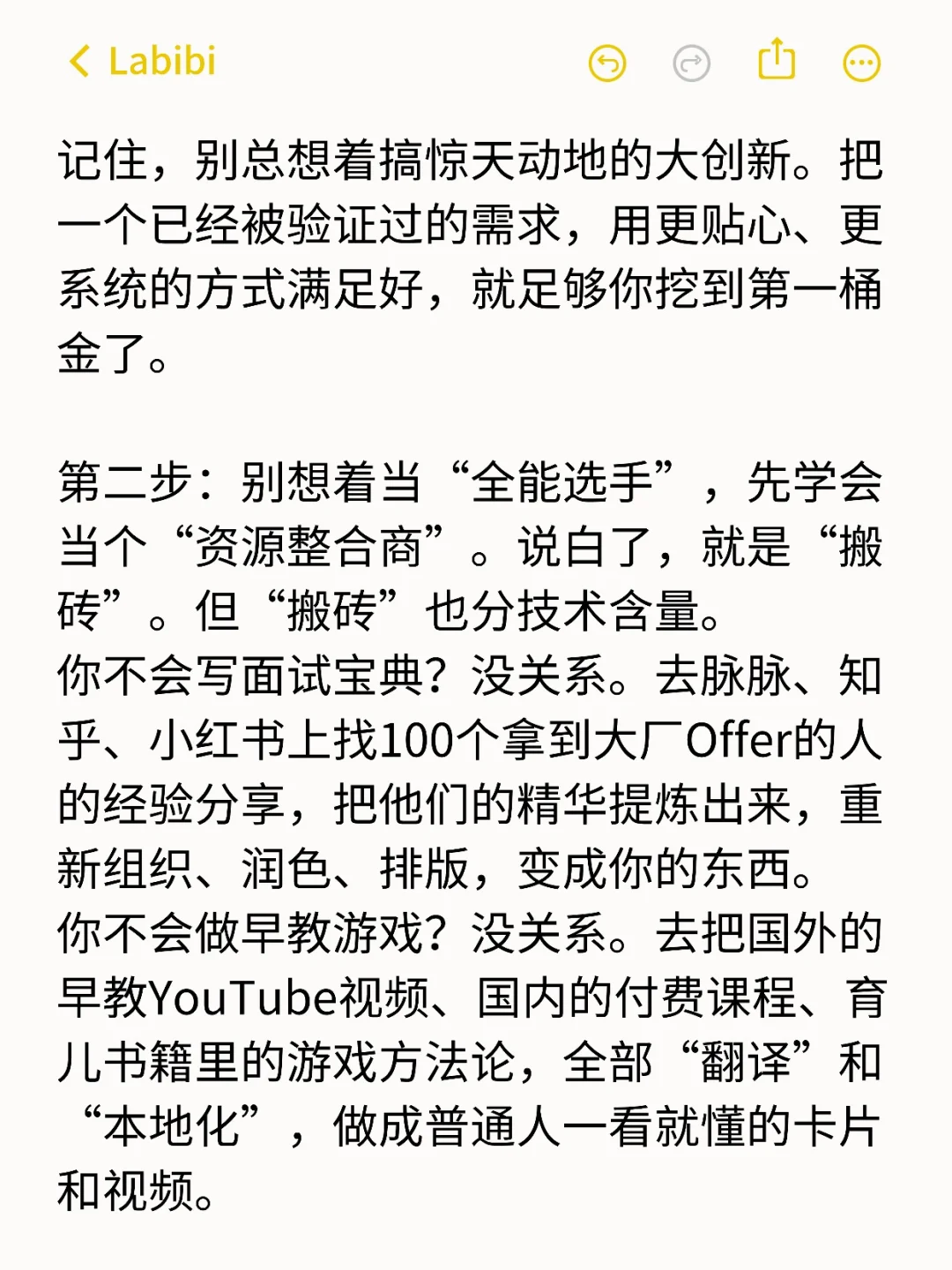 赚100万其实一年时间就够了（野路子）