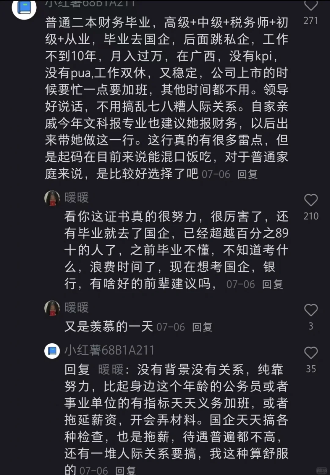 疑似发现了大佬泄露的在职会计跳槽最佳路径