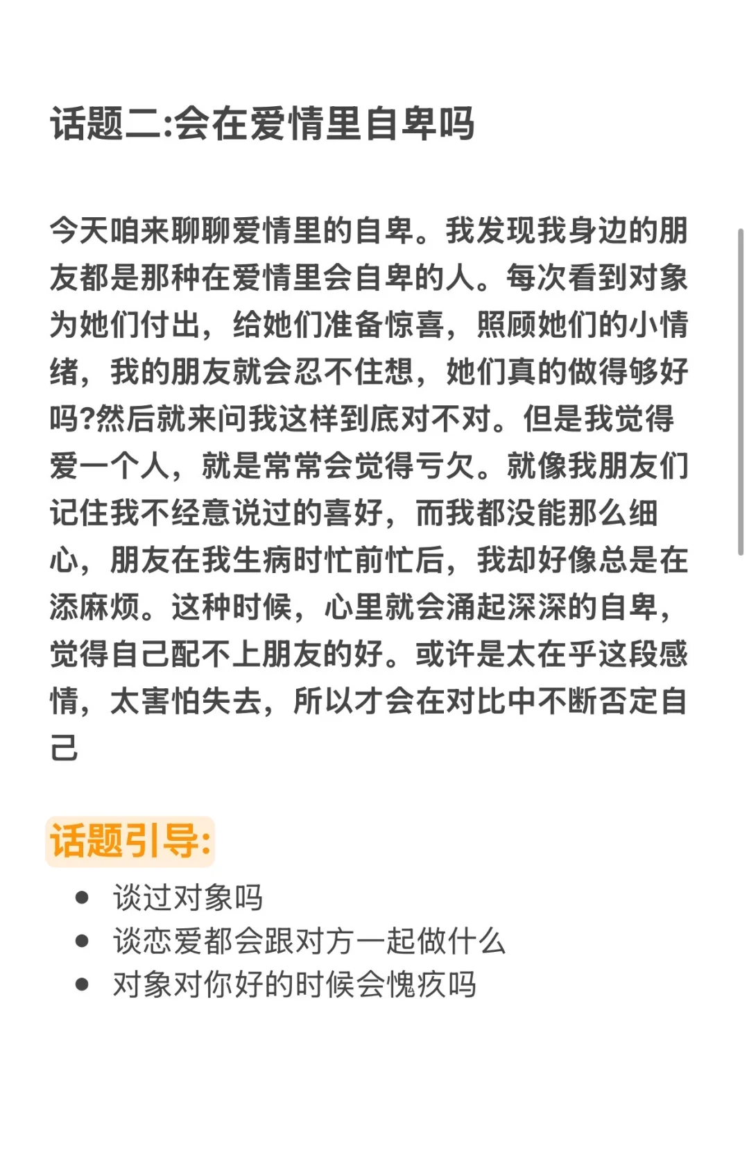 女主播照着读、能唠八小时