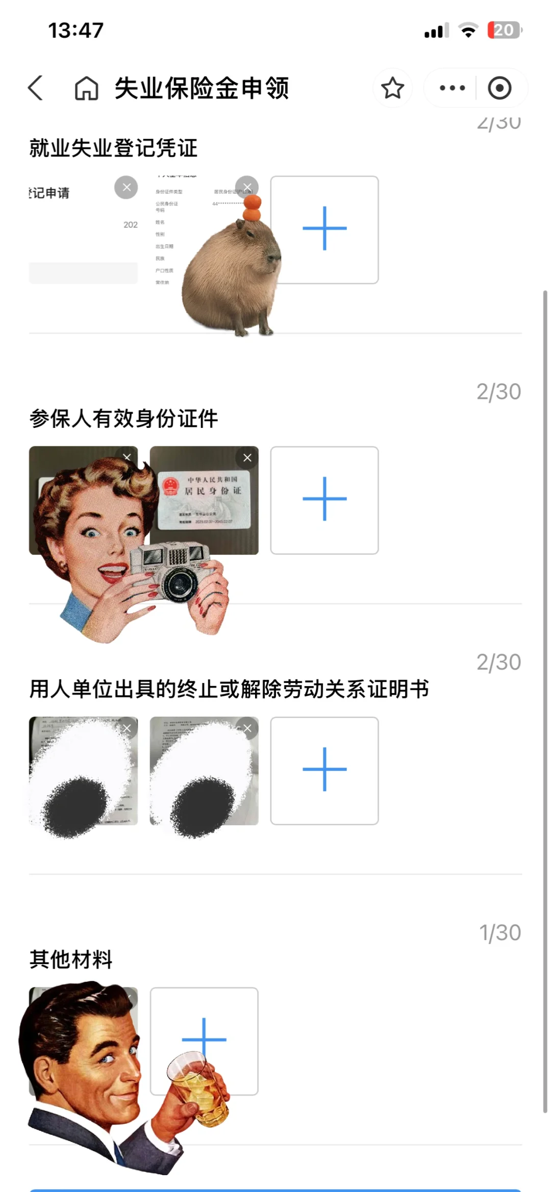 失业金该如何申领