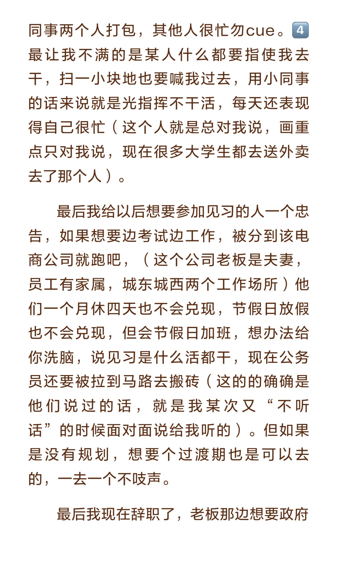 大名见习经历