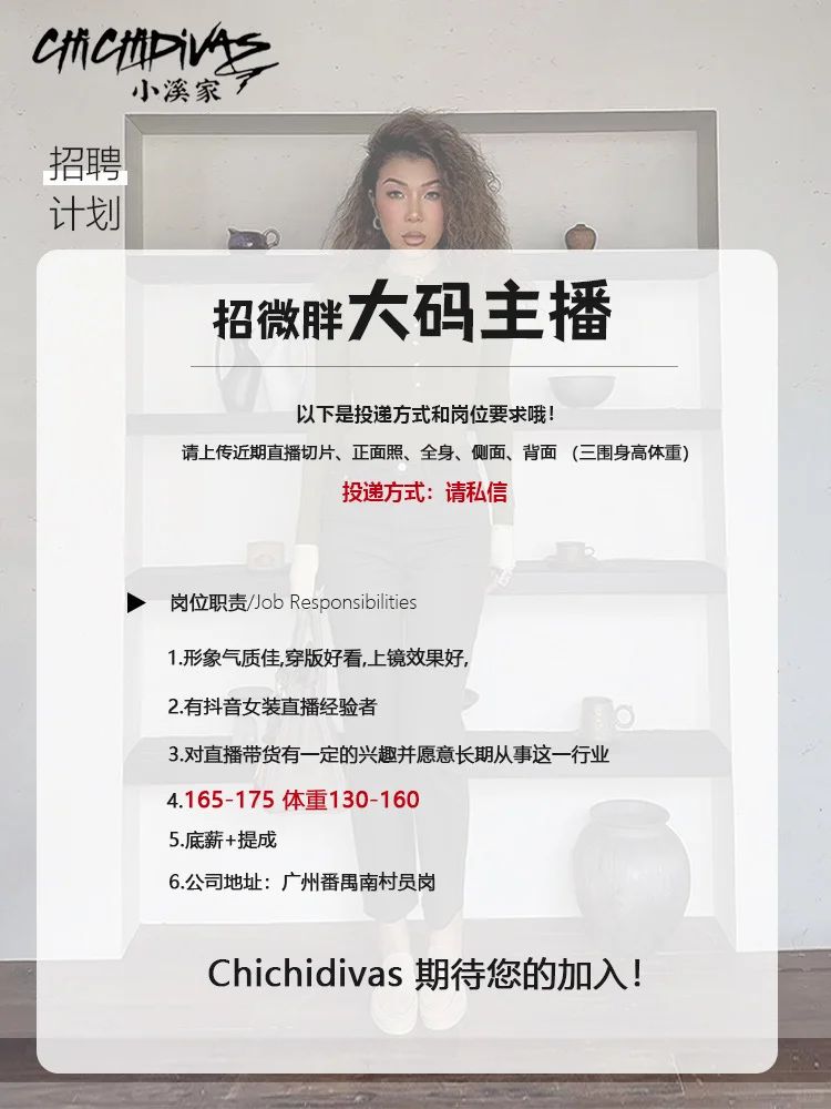 广州大码主播举手💗