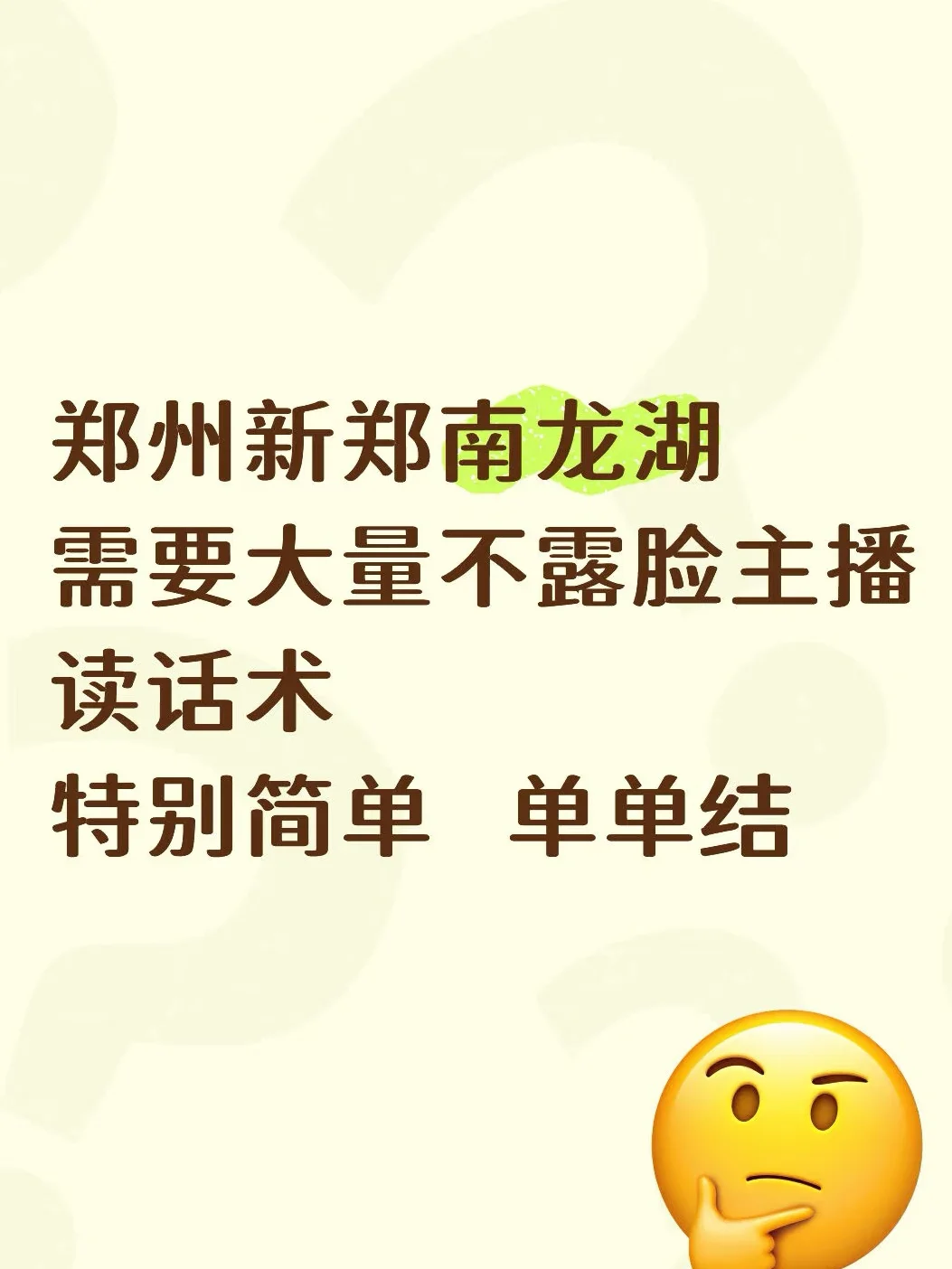 招聘汽车主播❗️待遇好❗️氛围好❗️
