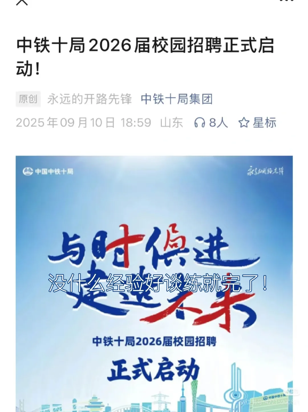 内卷的农业，中粮给的offer