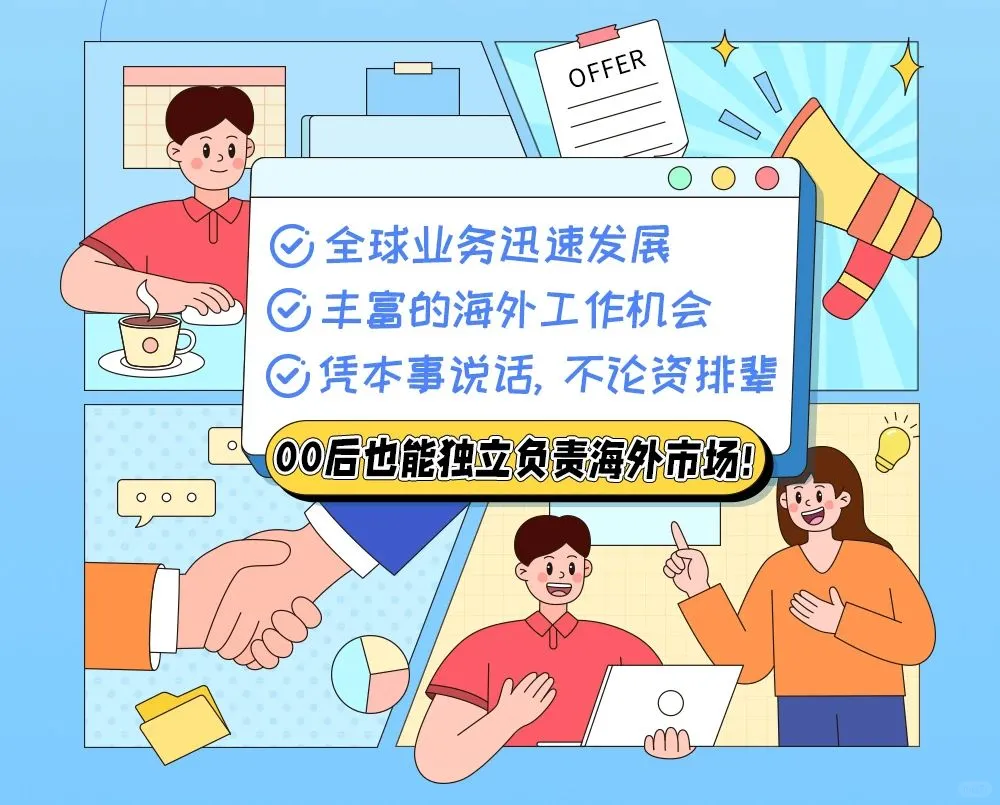 农学就业|艾津集团招聘工作地江苏·南京