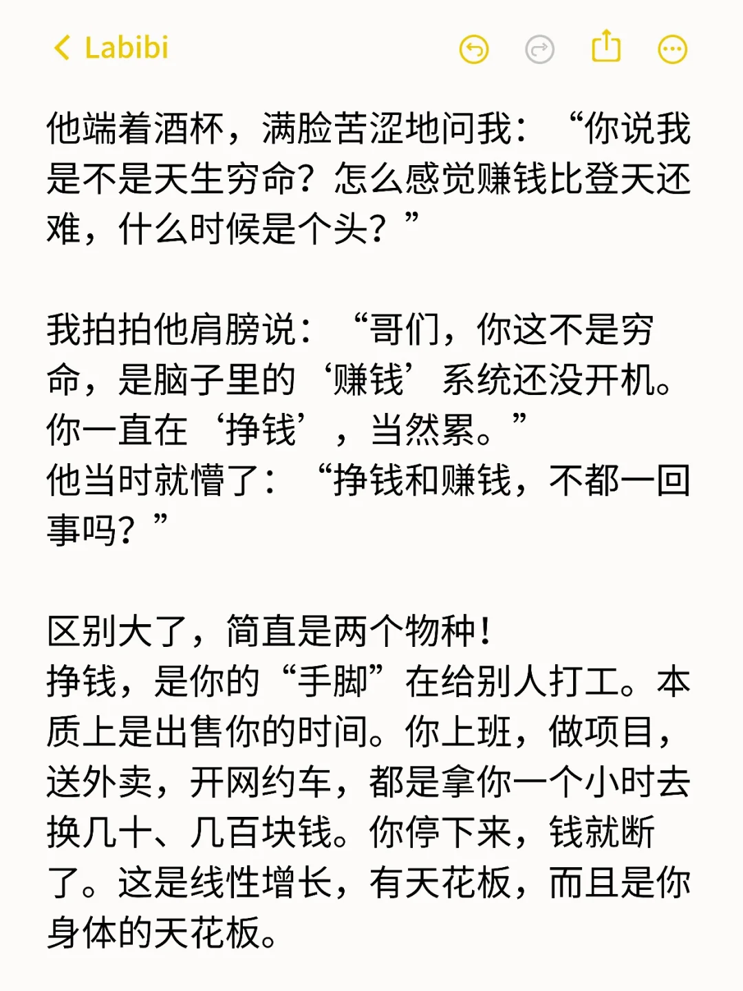 赚100万其实一年时间就够了（野路子）