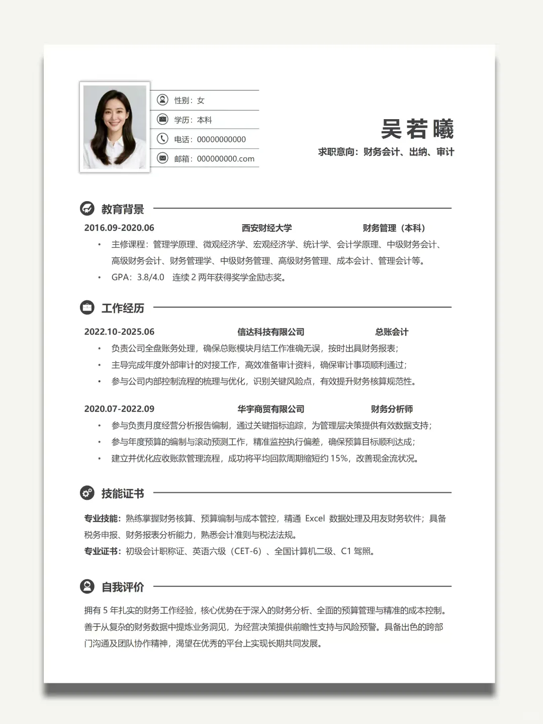 简历模板可编辑I求职/找实习/课程作业可用