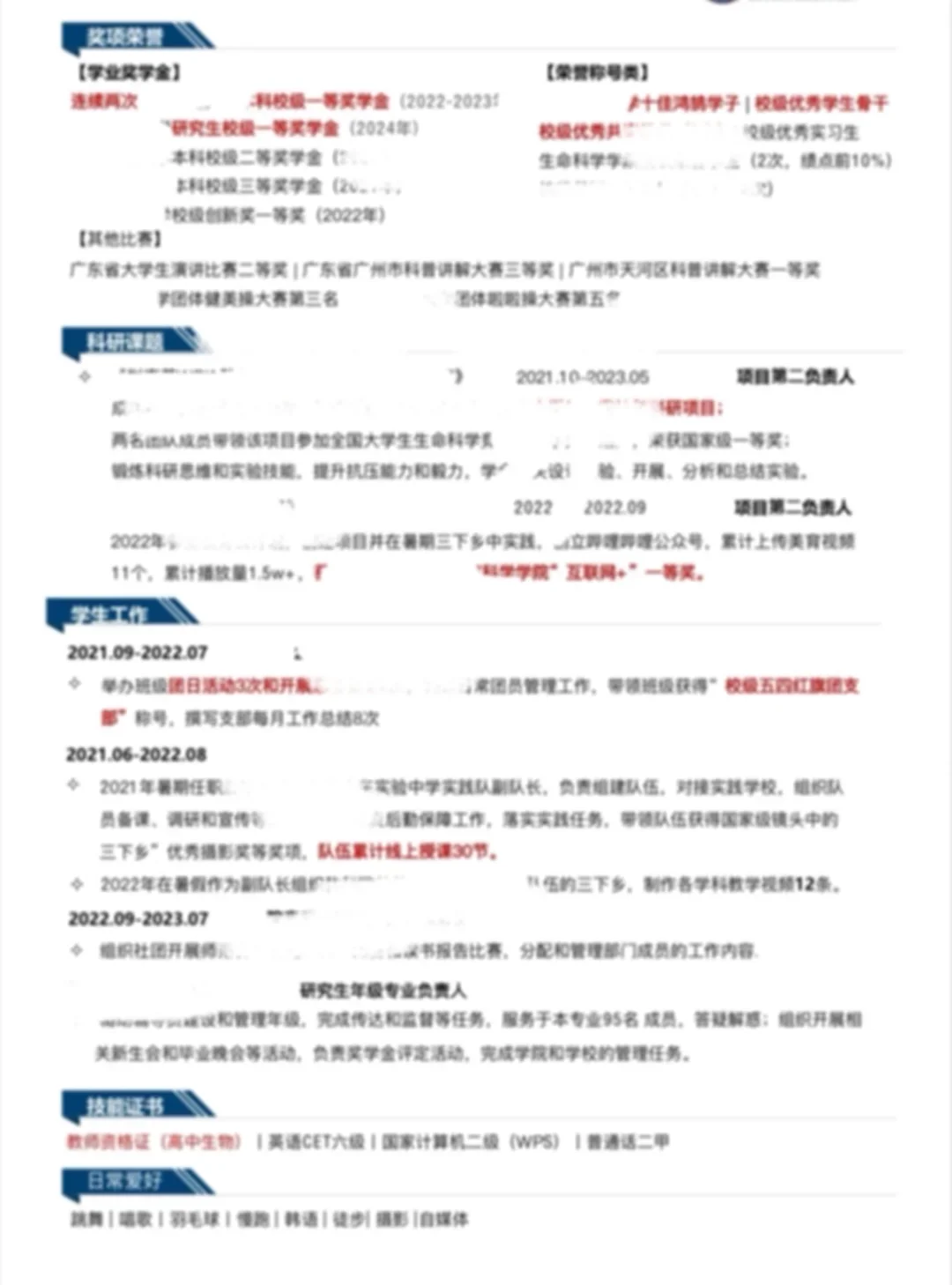 说简历｜一次性上岸👌