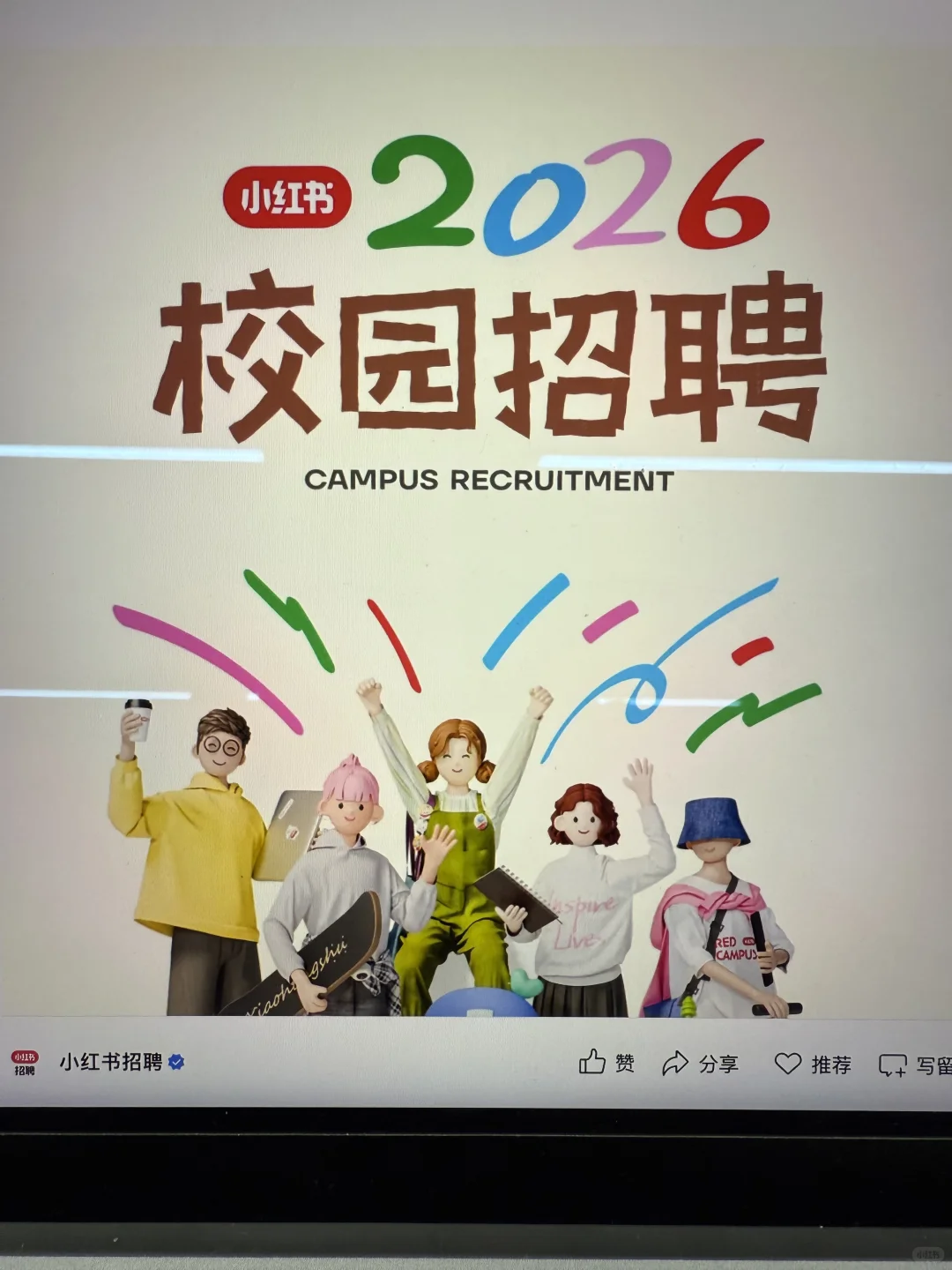 假如你9月24日才开始投秋招（26届）