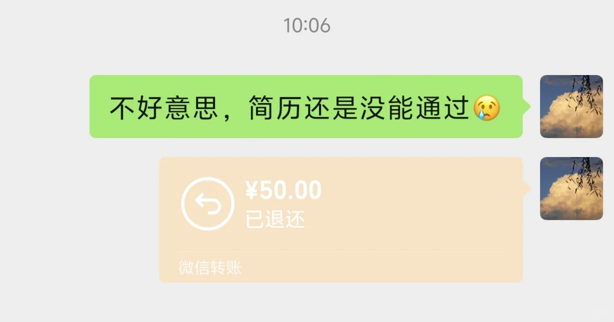 北京大学生