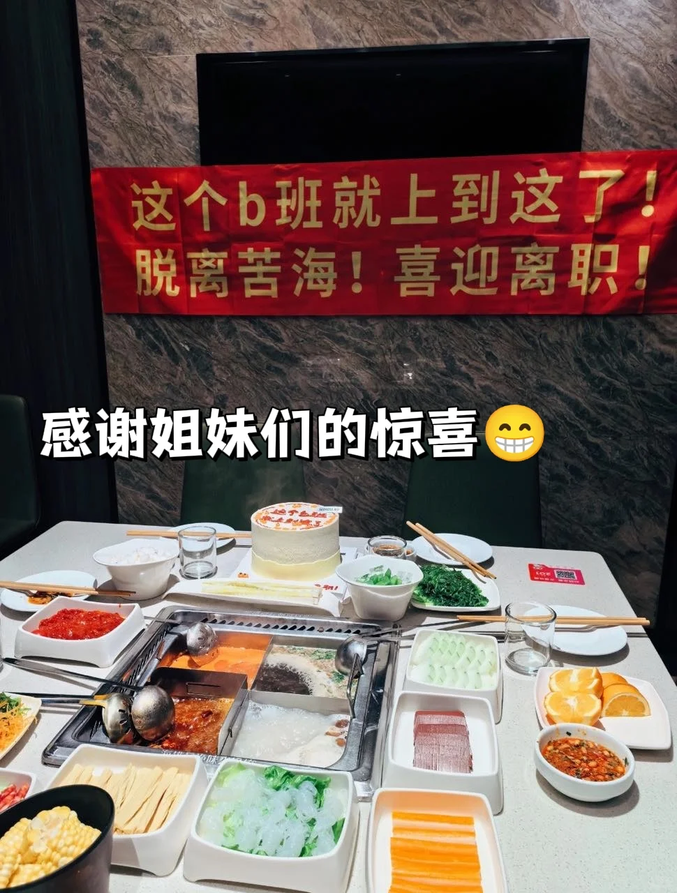果然销售转行，干什么都会成功的✌🏻