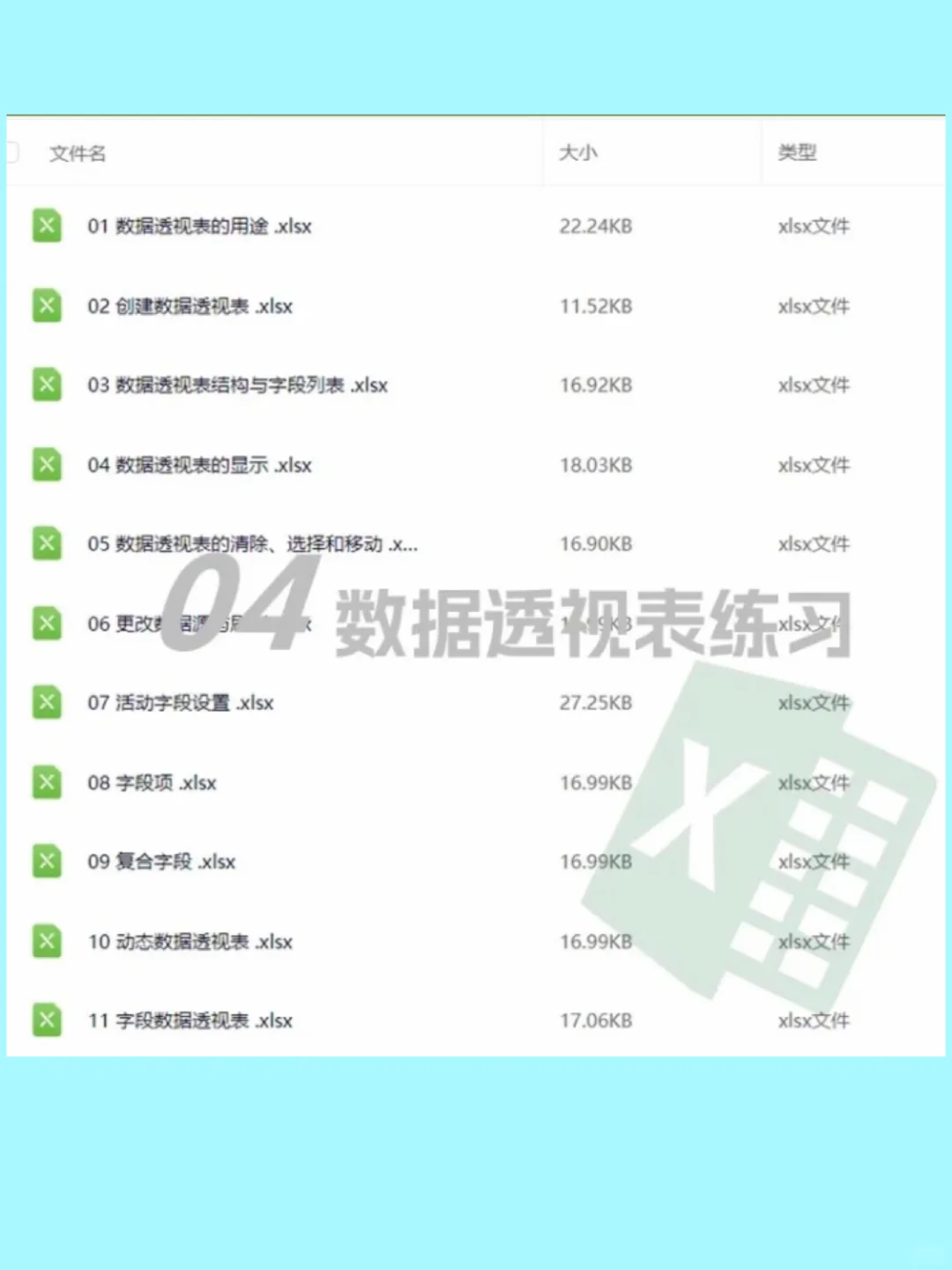 老板对新来的实习生说，你把Excel吃透了，年