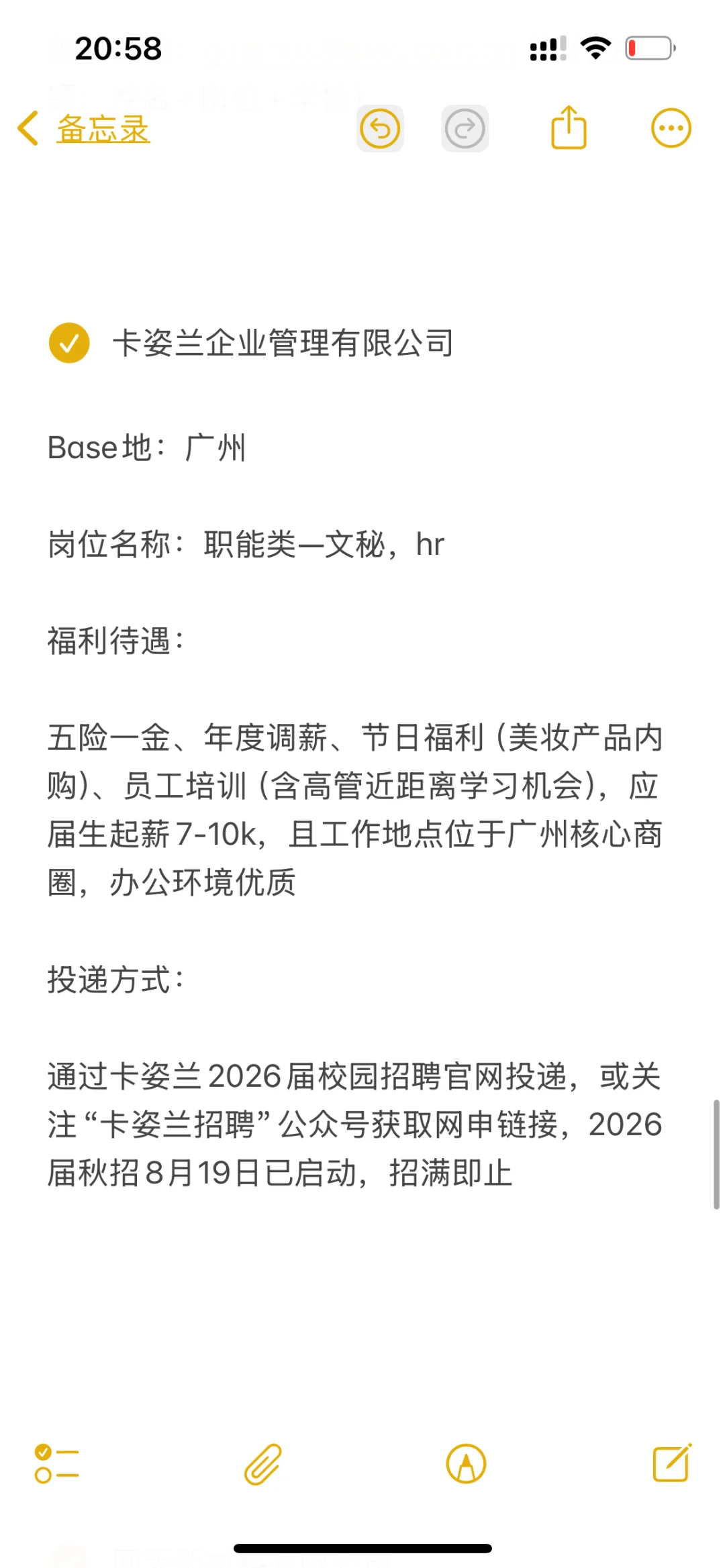 捡漏小而美企业——广州、上海(第三期)