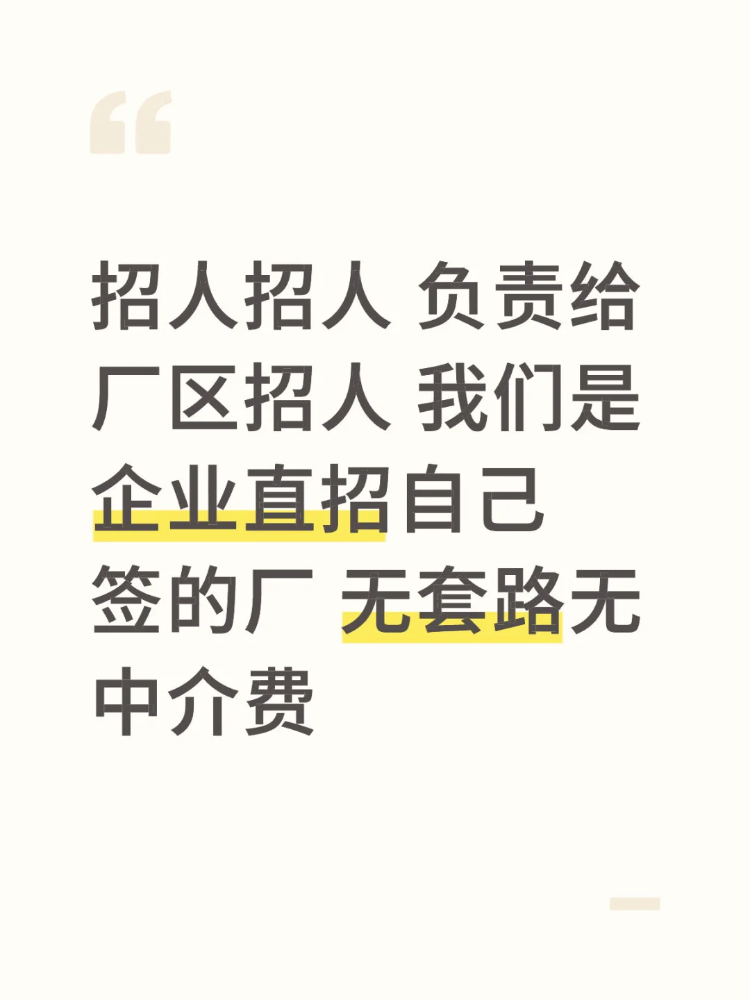 有意向做招聘专员吗