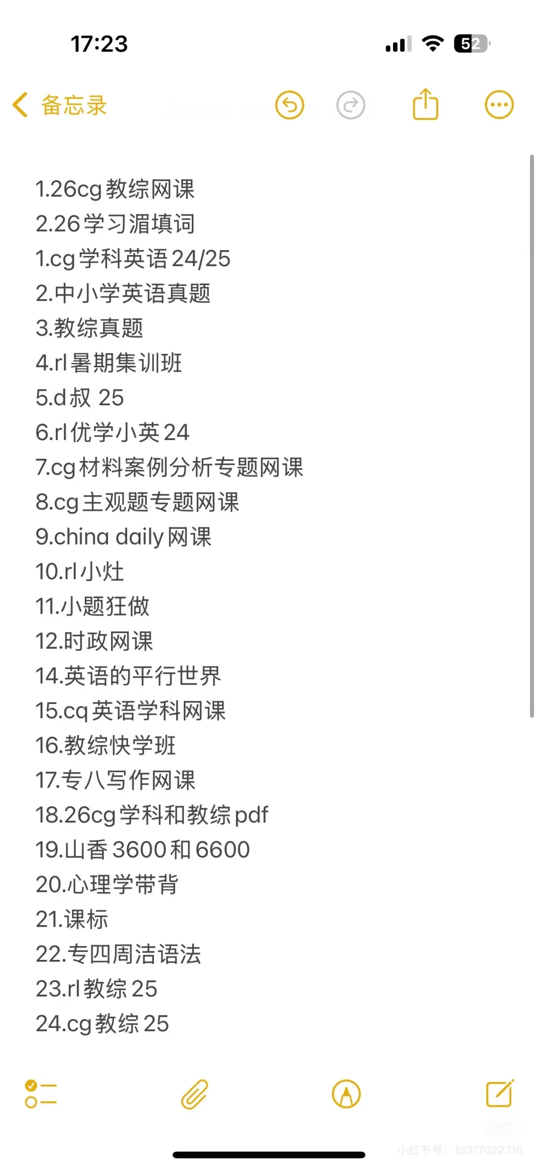 福建中学英语教招学科推荐用书