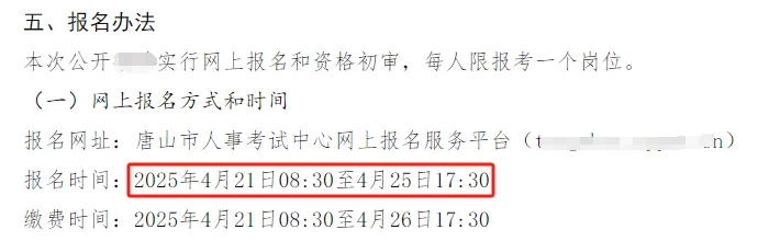 唐山市直，引进人才277人，事业单位