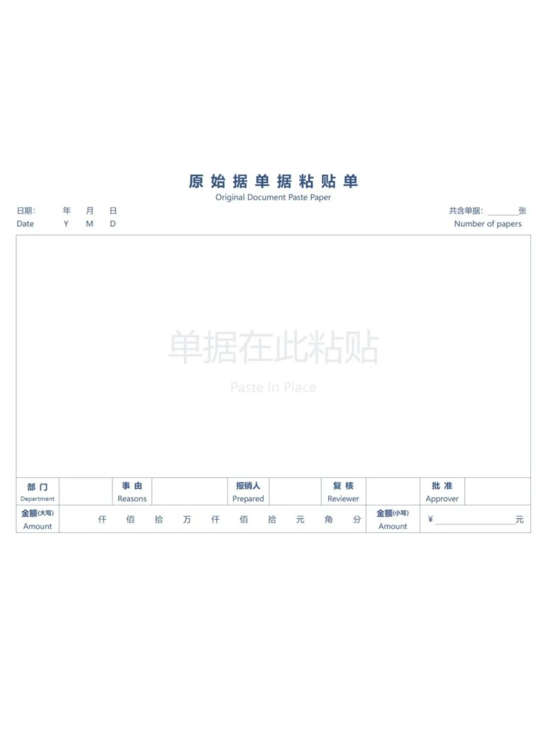 原来规范的原始凭证是这样编制的