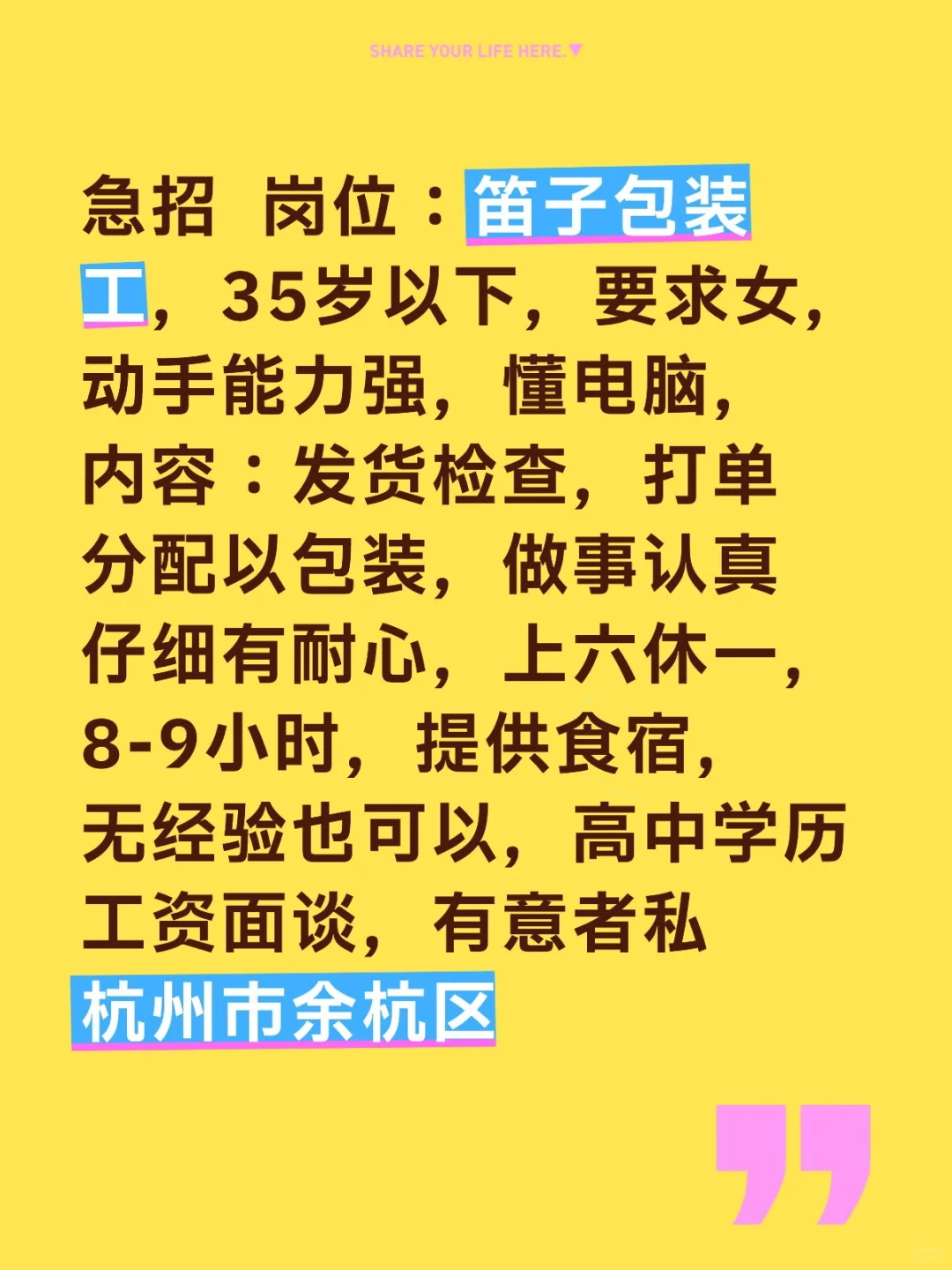 竹笛公司直招，轻松岗位
