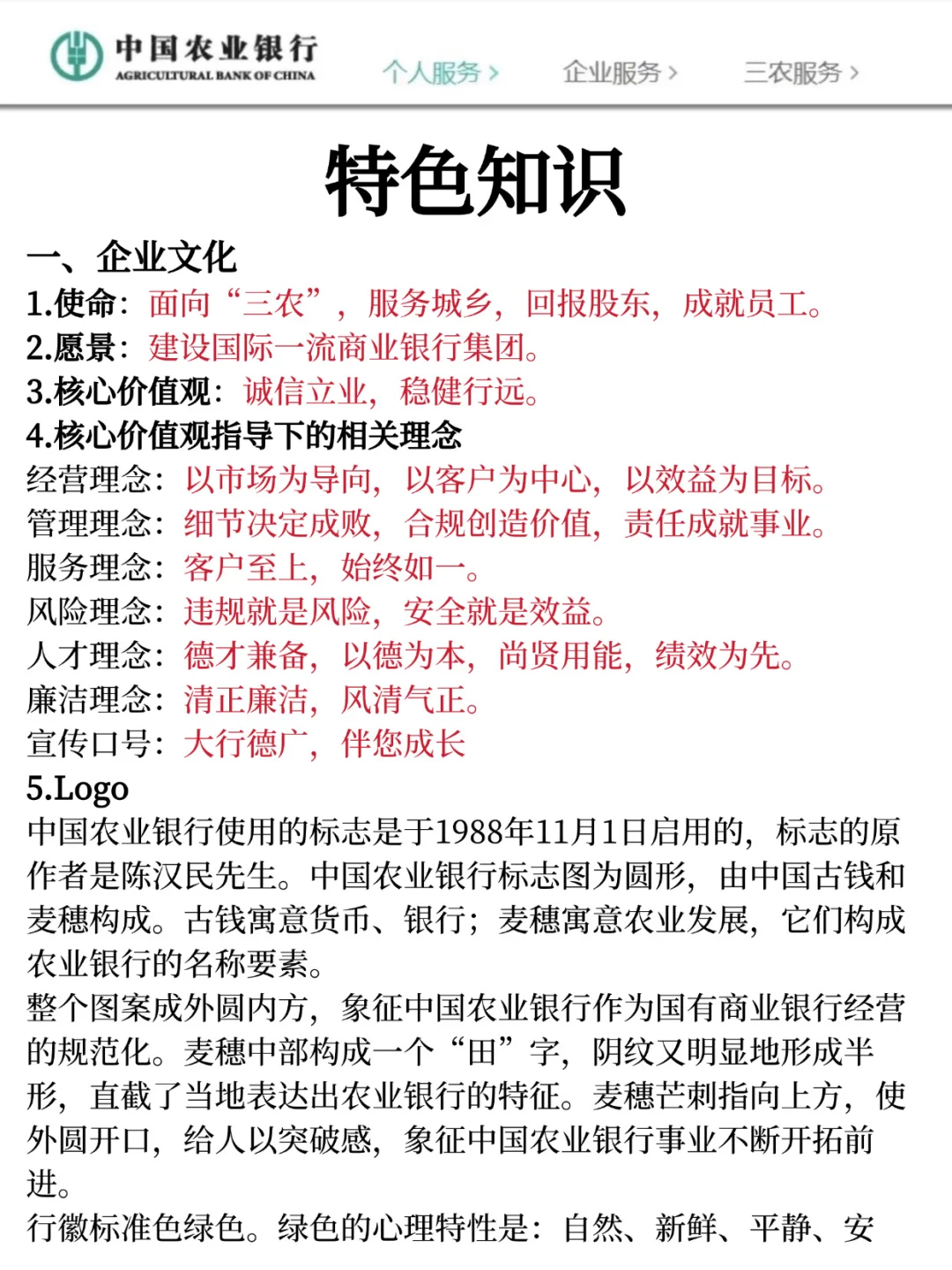 农行秋招小道消息，有点心疼😣11月的考生